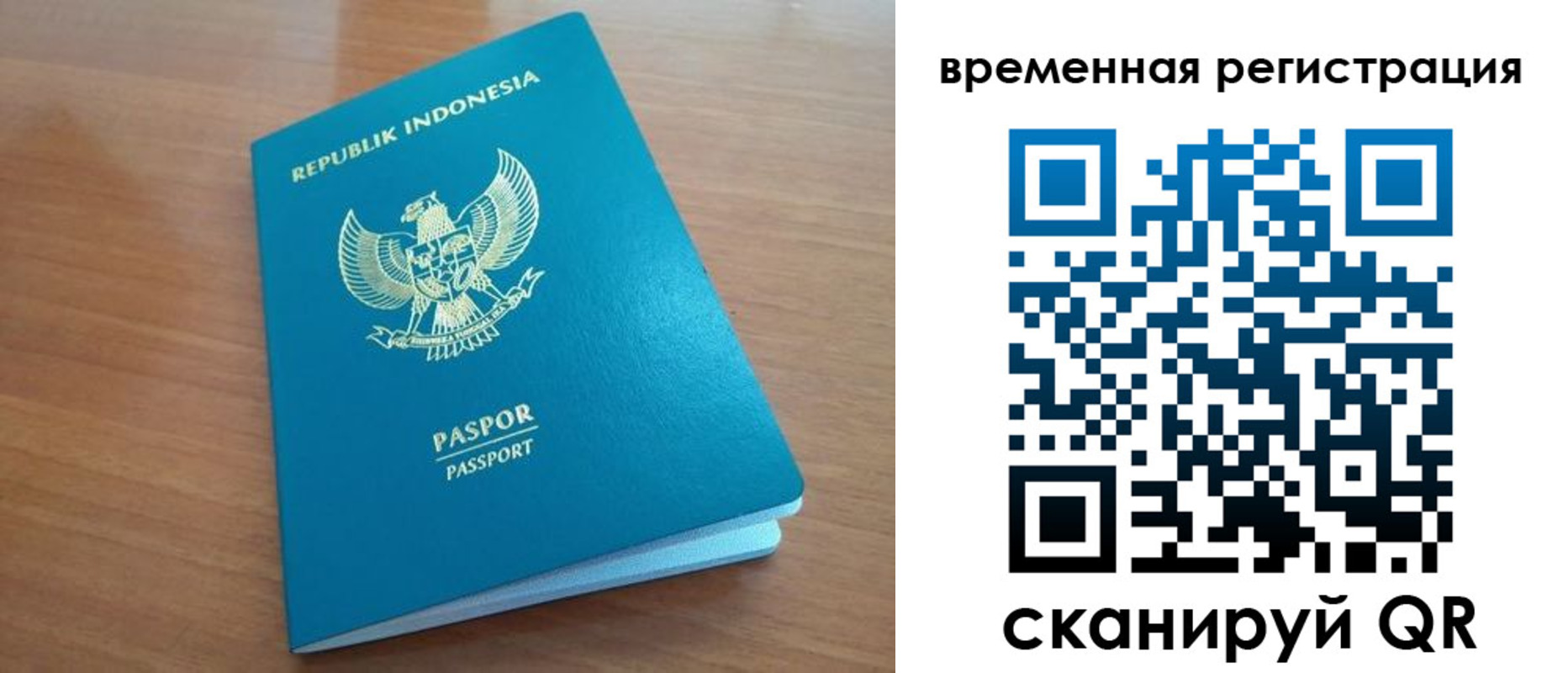 прописка ребенка в Амурской области