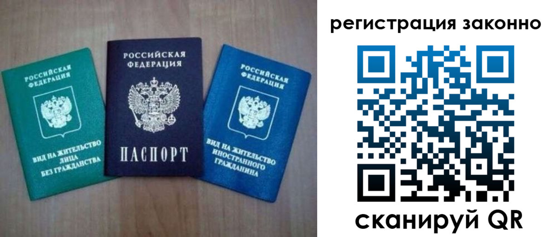 временная регистрация в квартире в Амурской области