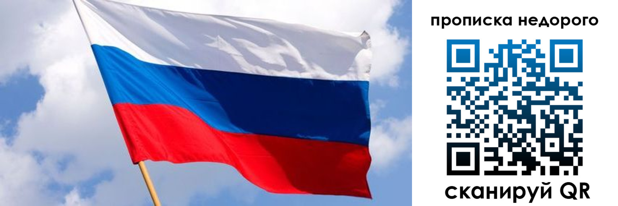 прописка для работы в Амурской области