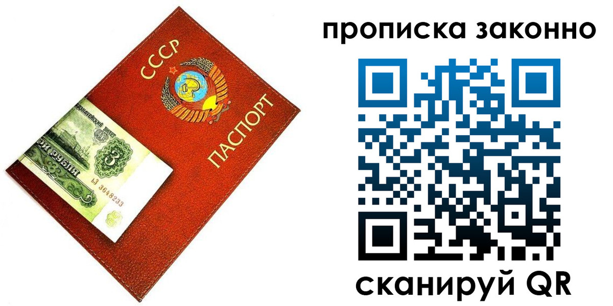 прописка иностранных граждан в Амурской области