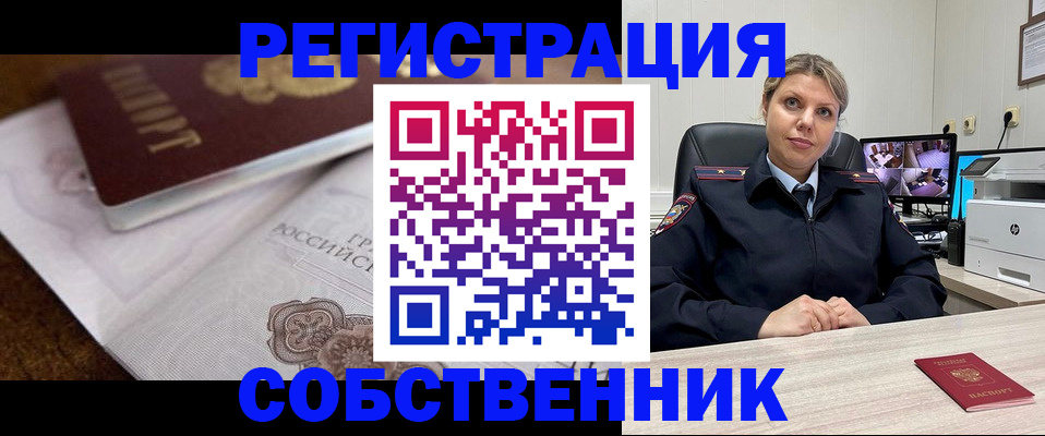 прописка для военкомата в Амурской области
