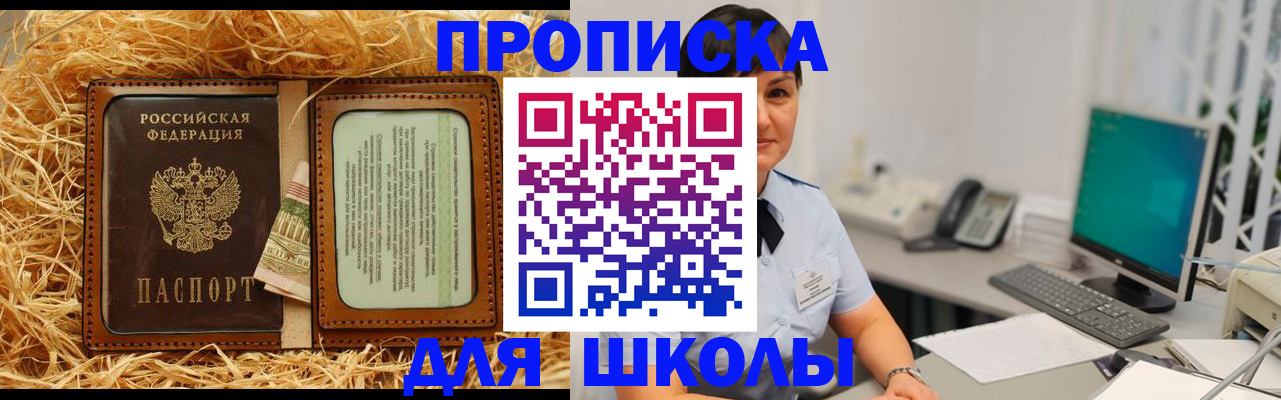 прописка гарантия в Амурской области