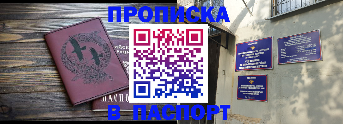 временная регистрация для школы в Амурской области