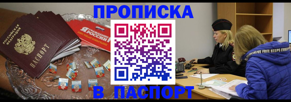 регистрация для дет. сада в Амурской области