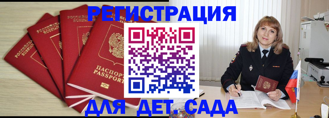 временная регистрация в квартире в Амурской области